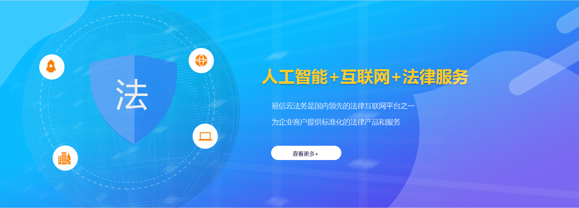 福贡律师在线咨询